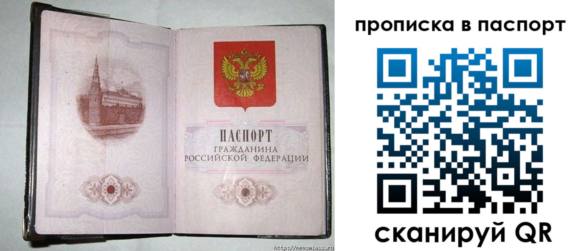 прописка штамп в Шарыпово