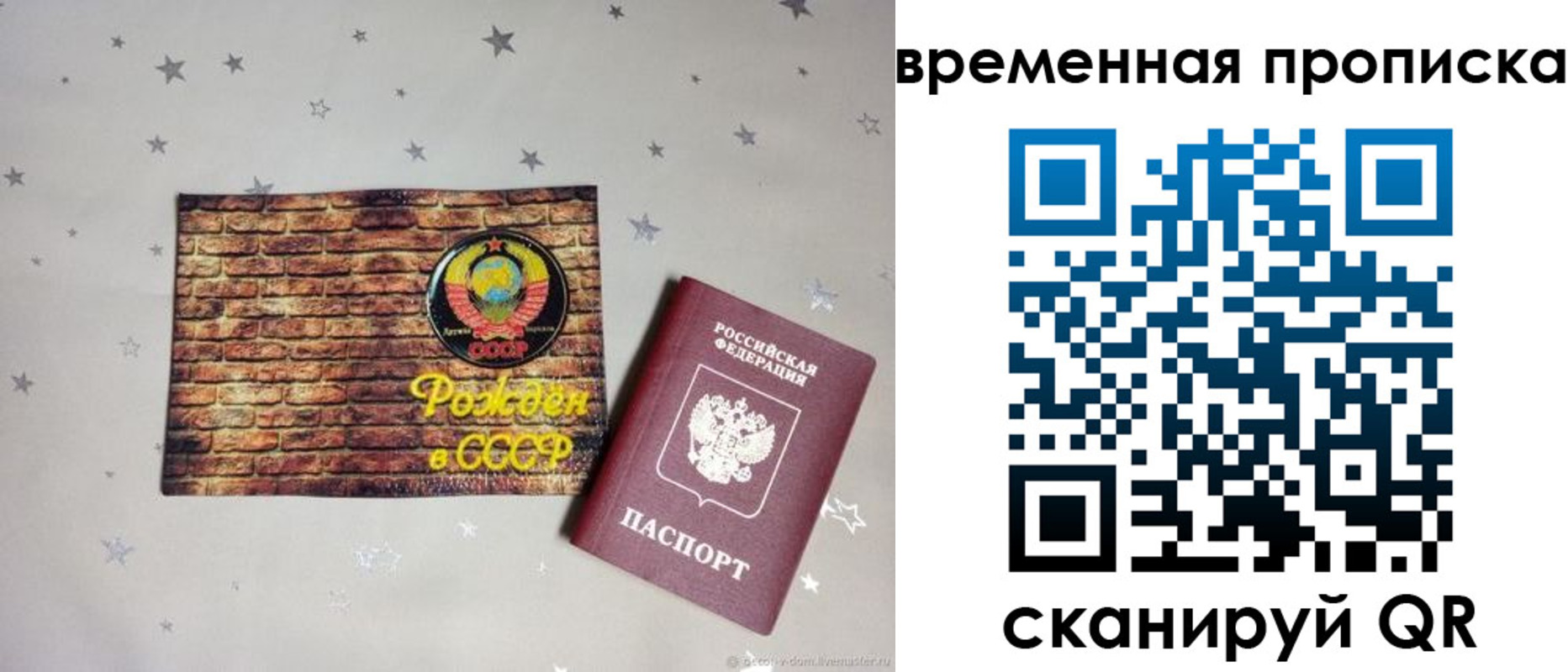временная регистрация собственник в Шарыпово