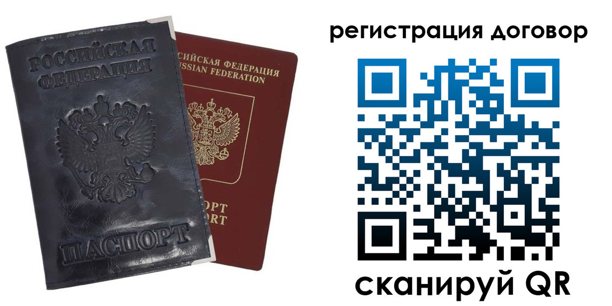 прописка ребенка в Шарыпово