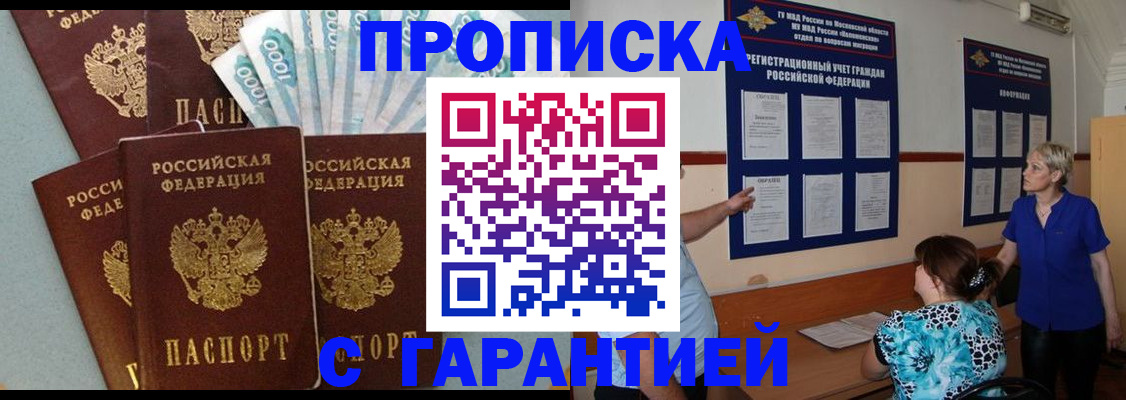 прописка ребенка в Шарыпово