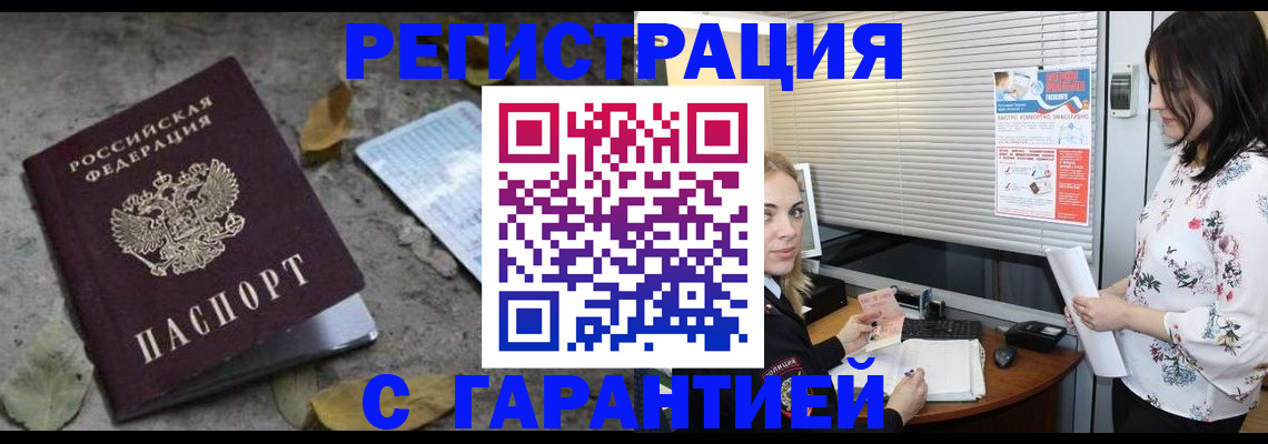 временная регистрация в Шарыпово